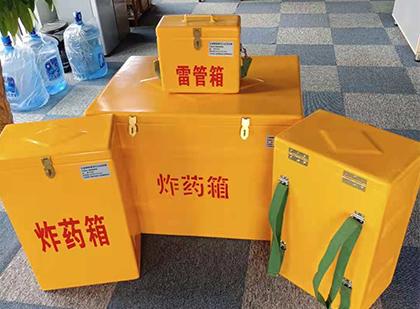 工业园区便携式雷管箱：从“移动仓库”到“个人安全助手”的专业化演进